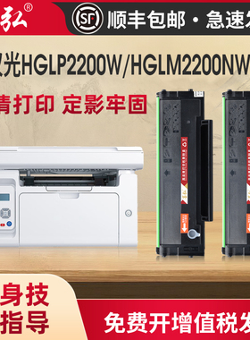 墨弘适用于汉光TD220A硒鼓汉光HGLP2200W HGLM2200NW打印机可加粉墨粉盒汉光HGLM2200N打印机专用碳粉盒