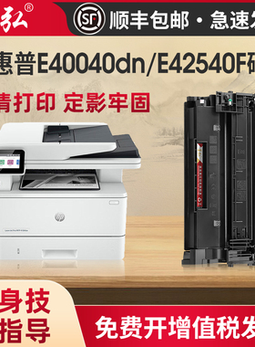 墨弘适用惠普E40040硒鼓HP Laserjet Managed MFP E40040dn E42540F打印机墨粉盒碳粉W9024墨盒CF276硒鼓