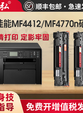 墨弘适用佳能MF4412硒鼓FAX-L150 L170 L418S D520 MF4420n MF4550d MF4570dn MF4710 MF4770n打印机墨粉盒
