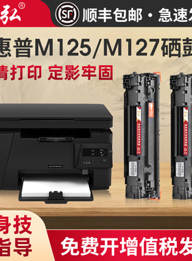 墨弘适用惠普M125a硒鼓M225dn/dw/rdn M201dw/n M125nw M127fn/fw激光打印机墨粉盒CF283A硒鼓HP83A墨盒