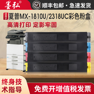 2318UC 23CT彩色粉盒碳粉 适用于夏普MX 2018UC 3138NC数码 复合机墨粉盒MX 2638NC 1810U彩色粉盒MX 2338NC