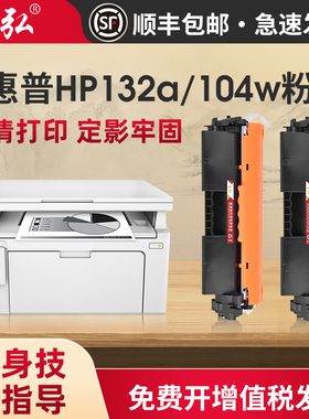 墨弘适用惠普M132a粉盒HP M132nw/M132fp/M132snw/M104w/M104a打印机易加粉硒鼓CF218/18a/19A粉盒鼓架
