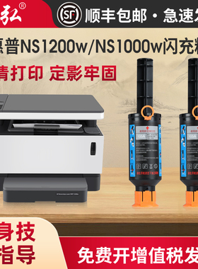 墨弘适用惠普NS1200w墨粉HP NS1000w 1202nw 1200a 1001nw打印机粉盒W1103A闪充粉盒Laser MFP粉盒