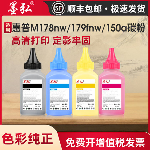 墨弘彩色碳粉色彩纯正印转率高