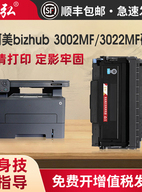 适用美能达bizhub 3002MF硒鼓柯尼卡美能达3022MF墨粉盒TNP-400粉盒DRP400打印复印一体机易加粉墨盒碳粉盒