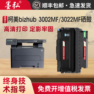 适用美能达bizhub 400粉盒DRP400打印复印一体机易加粉墨盒碳粉盒 3002MF硒鼓柯尼卡美能达3022MF墨粉盒TNP