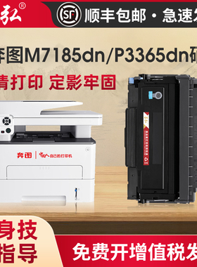 墨弘适用奔图M7185dn硒鼓pantum P3365dn M7165DN P3385DN打印机墨粉盒TL435碳粉盒DL-435鼓架晒鼓成像鼓组件
