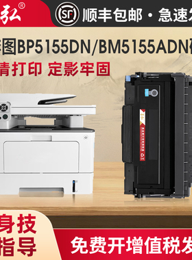 墨弘适用于奔图BP5155DN硒鼓PANTUM BP5150DN BM5155ADN BM5150ADN打印机墨粉盒奔图TL5150粉盒DL5150鼓组件