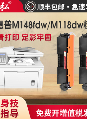 墨弘适用惠普M148fdw硒鼓laserjet pro MFP M118dw M149fd M148dw打印机墨粉盒CF294粉盒HP94a墨粉