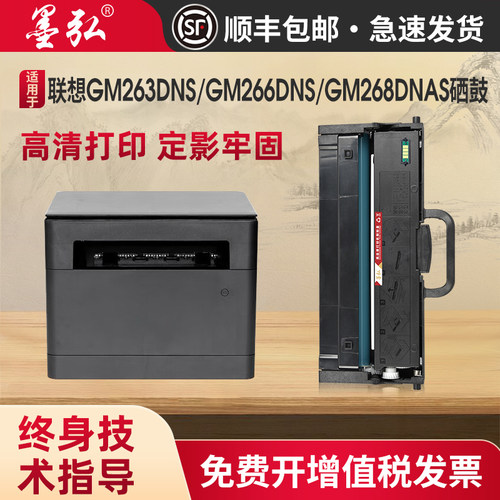 墨弘适用联想LT2620H硒鼓