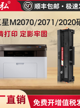 墨弘适用三星M2071硒鼓M2022w M2020 2070w 2070fw打印机易加粉硒鼓MLT-D111S硒鼓三星111S高品质墨粉盒