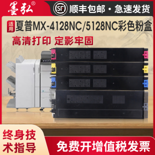 4141N 5148NC 5141N墨粉盒MX 4110N彩色粉盒4128NC 51CT彩色粉盒 5140N 5128NC 5110N 适用于夏普MX 4148NC