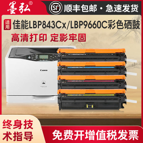 墨弘适用佳能CRG335彩色硒鼓墨盒