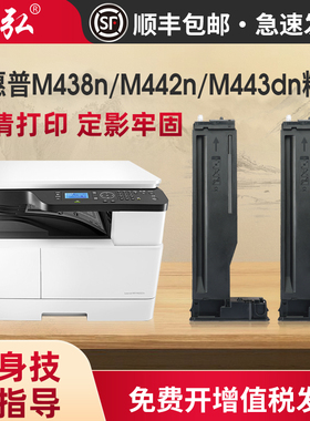 适用惠普M438n M442N M443DN粉盒LaserJet MFP M440DN M440N M440DNA打印机墨粉盒碳粉芯片W1335A 335X碳粉盒