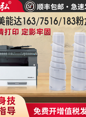适用美能达TN114墨粉筒162 163V 210 211 220 7516V 7521 7616 7621 7622 161 152 183 1611 1811 2011墨粉盒
