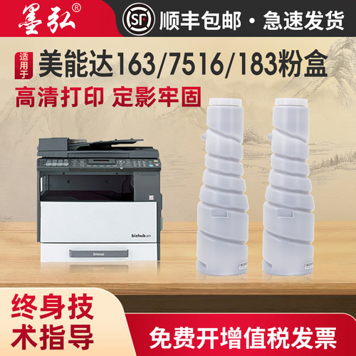 墨弘适用美能达TN114墨粉筒