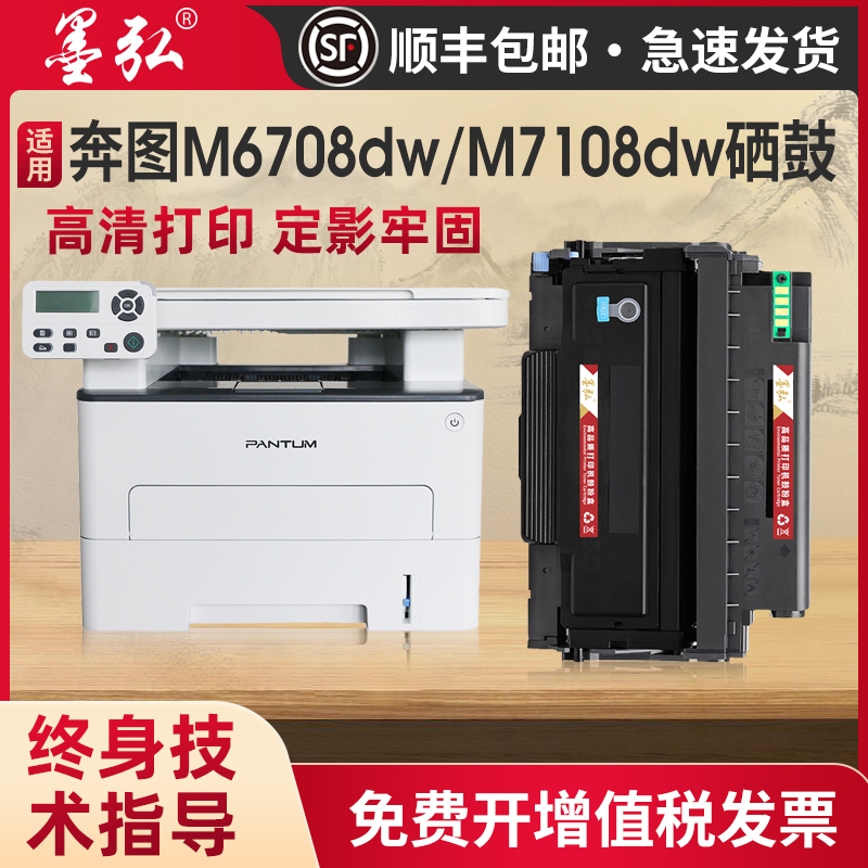 墨弘适用奔图TO418H粉盒打印机