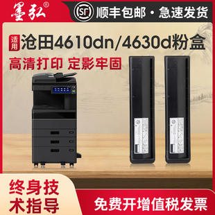 4610dn 4620d 4631dn 450K墨粉盒Cumtenn 4640d复印机墨粉盒硒鼓 4630dn CTP 4630d 墨弘适用于沧田CP 4620dn