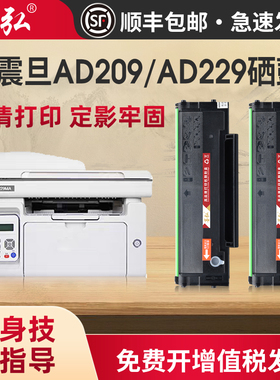 墨弘适用震旦AD229硒鼓震旦AURORA AD209PW 229PS 229PNW 229MWC 229MA 229MNA打印机墨粉盒易加粉墨盒