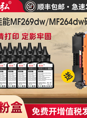 适用于佳能MF269dw/MF264dw碳粉LBP162dw 162dn MF263dn MF266dn MF267dw MF260打印机墨粉CRG051墨粉盒墨粉