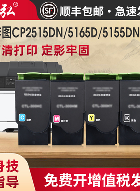 墨弘适用于奔图CTL-355HK彩色粉盒PANTUM CP2515DN CP5155DN CP5165DN打印机墨粉盒感光鼓组件显影仓废粉盒