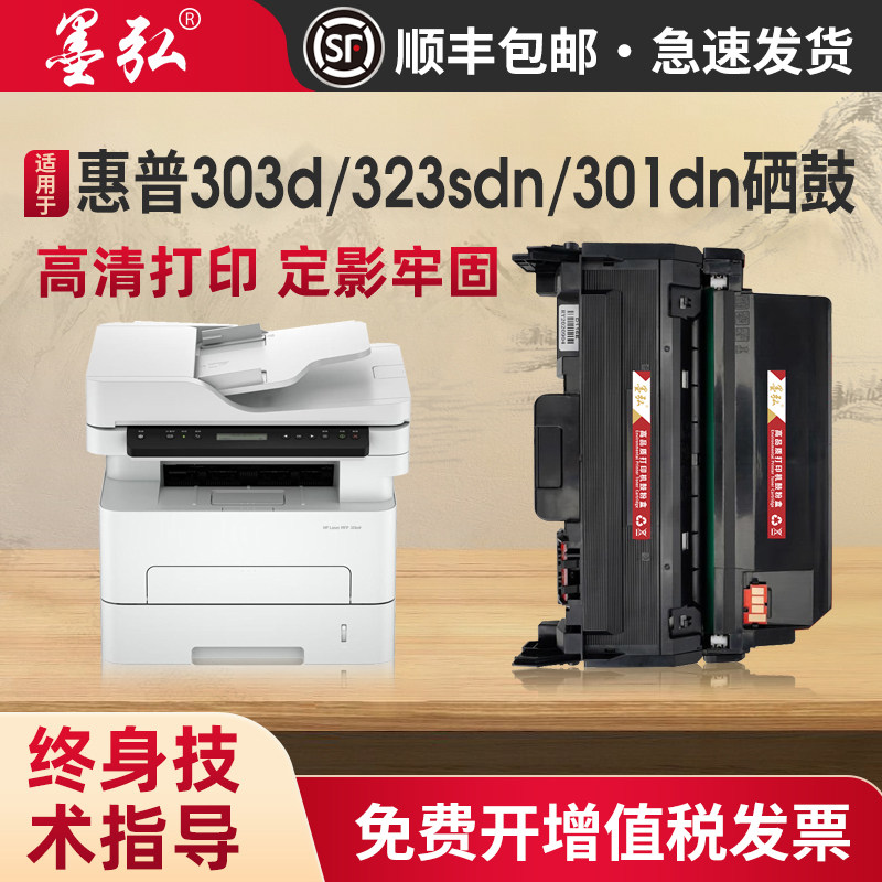 适用惠普W1810A硒鼓HP Laser 323d 323sdn 323dnw 303d 303dw 323sdnw打印机墨粉盒181A晒鼓碳粉W1816AC鼓架