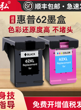墨弘适用惠普62墨盒HP200 258 5542 5640 5660 5645 5544 7640 5740 5664 5741 5743 5742喷墨彩色打印机墨盒
