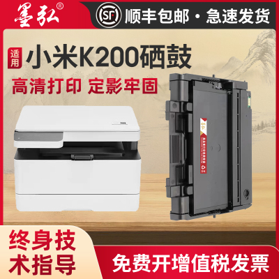 墨弘适用小米K200易加粉硒鼓
