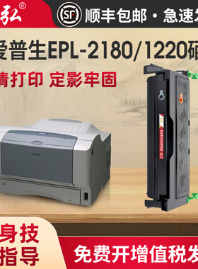 适用爱普生2180硒鼓EPL1220墨粉盒联想LJ6000 6100 6300 6350硒鼓方正A321 FZ-A321 A6100U FZ-A6100碳粉盒