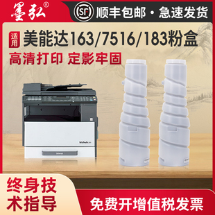 183 210 7516V 220 适用美能达TN114墨粉筒162 7616 152 1611 161 211 7622 7621 2011墨粉盒 1811 7521 163V