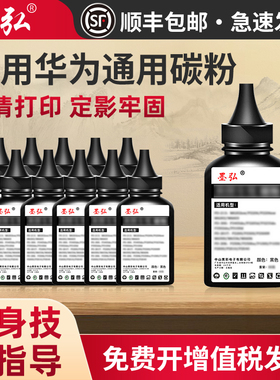 墨弘适用华为通用碳粉华为PixLab X1打印机墨粉cv81-wdm碳粉CD81-F/G墨粉盒X-15000 PixLab B5墨粉碳粉