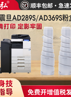 墨弘适用于震旦ADT369S墨粉筒AURORA AD289S AD369S打印机墨粉盒震旦复合机碳粉墨粉