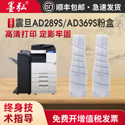 墨弘适用于震旦ADT369S墨粉筒