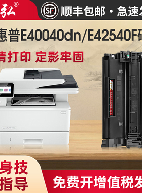 墨弘适用惠普E40040硒鼓HP Laserjet Managed MFP E40040dn E42540F打印机墨粉盒碳粉W9024墨盒CF276硒鼓