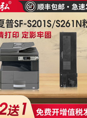 墨弘适用于夏普SF-S261N粉盒SharpSF-S201S S201N墨粉盒SF-237CT墨粉盒碳粉SF-238CT碳粉匣