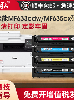 墨弘适用佳能MF635cx硒鼓Canon MF633cdw 631cn 632cdw 634cdw彩色硒鼓LBP611cn 612cdw 613cdw墨粉盒CRG-045