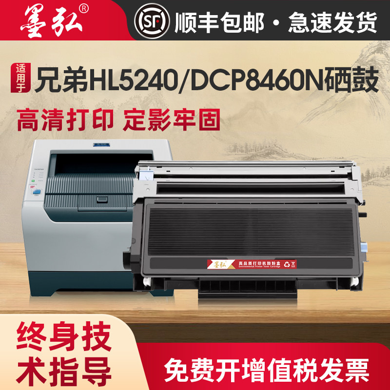 适用兄弟HL5240粉盒5250DN 8060 8460N 8860DN墨粉盒联想LJ3600d 3650dn M7900硒鼓TN3135粉盒DR3150感光鼓