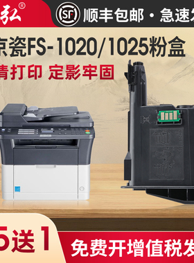 墨弘适用京瓷FS-1025粉盒ECOSYS 1020mfp/1040dn/1060dn/1520h打印机墨粉盒TK1113/TK1003/TK1123/TK1128粉盒