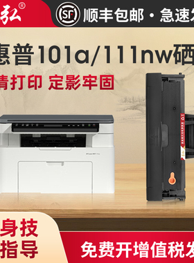 墨弘适用于惠普W1690AC硒鼓HP laser101w MFP 111nw打印机墨盒W1690AC晒鼓W169AC激光打印机墨粉盒碳粉