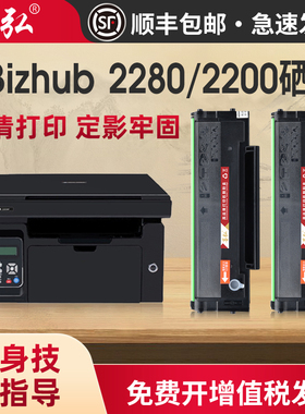 墨弘适用美能达2280硒鼓bizhub 2200p黑白激光打印机墨粉盒IUP-P101 P201加粉墨盒