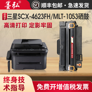 2526 1053硒鼓SCX4623FH 1911 墨弘适用三星MLT 2581N 4601 D102L 4600 651P打印机硒鼓 ML1910 2146 1915