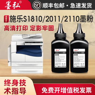 S2420 墨弘适用施乐S2011碳粉S1810 S2220 S2320粉盒S2520 fujixerox复印机DpcuCentre墨粉 S2520