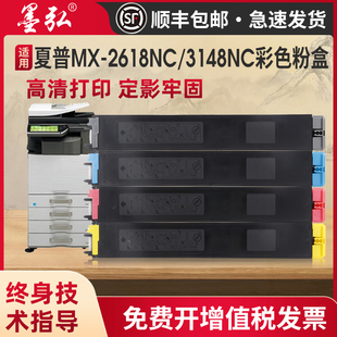 2648NC 3618NC 3148NC 3648NC数码 36CT彩色粉盒碳粉 墨弘适用于夏普MX 复合机墨粉盒MX 2618NC彩色粉盒3118NC