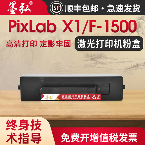 墨弘适用华为X1高品质墨粉盒硒鼓
