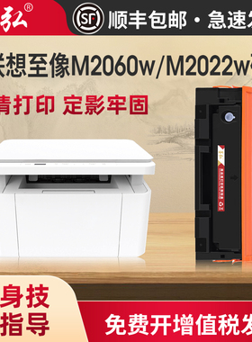 适用联想至像M2060W硒鼓Lenovo至像M2002W M2001W L2002W L2001W M2012W L2011W打印机墨粉盒LD2050硒鼓碳粉