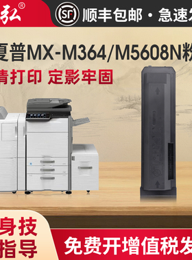 适用于夏普M3658粉盒M4658 5658 3608 4608 5608N MX-M364 M365 M464 M465 M564 M565墨粉盒MX-560CT墨粉盒