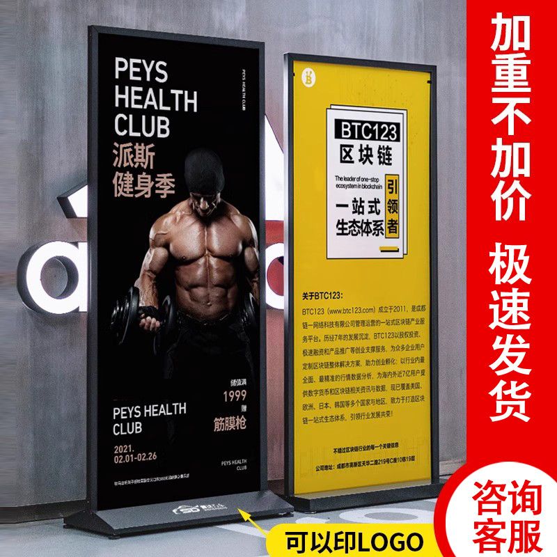 丽屏丽萍展架立式落地牌k