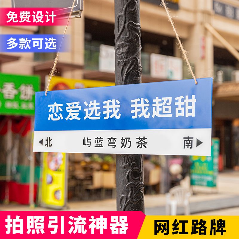 网红路牌门牌定制班牌挂