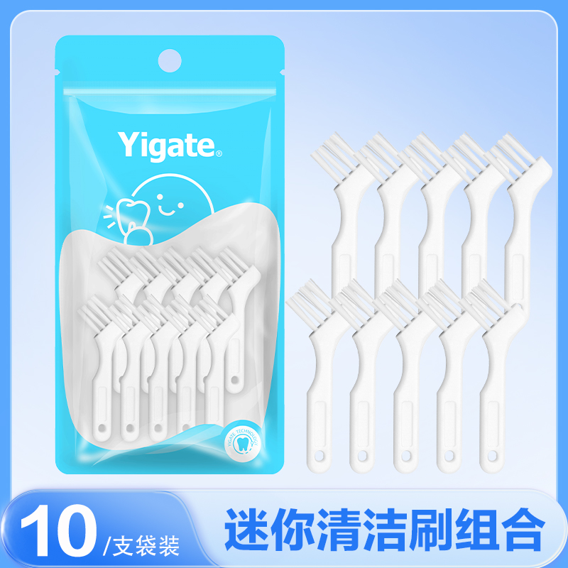 隐形牙套清洁刷清洗义齿刷子正畸矫正保持器刷假牙的专用牙刷