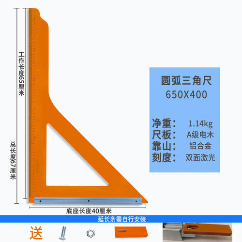 精木量科木工工具高精度三角尺90度45大号加P厚电木板直角尺靠山